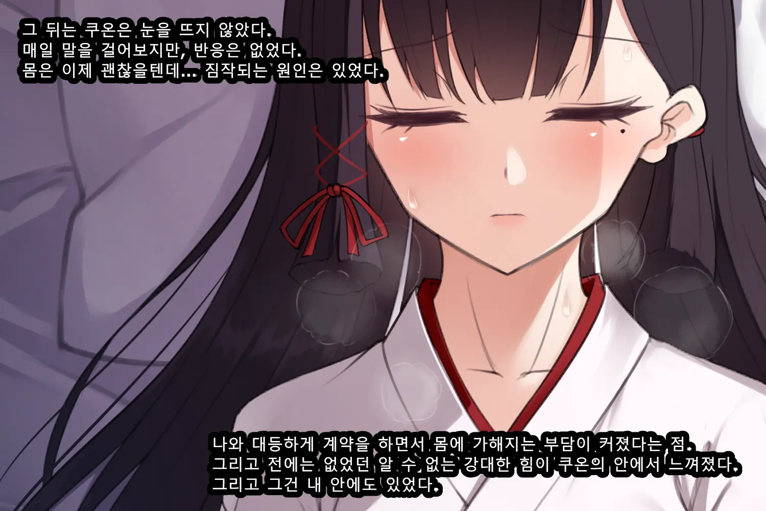 Taimashi Kisaragi Kuon Chapter 3: Kegare Shiranu Shoujo